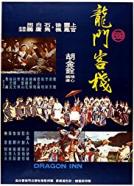 Long men kezhan