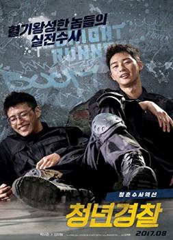 Cheong-nyeon-gyeong-chal