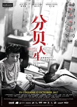 Fen bei ren sheng