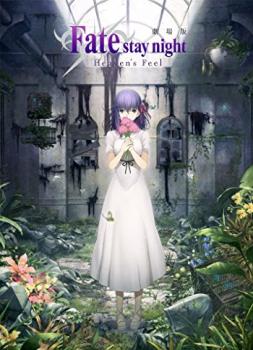 Fate/Stay Night: Heaven's Feel - I. Presage Flower