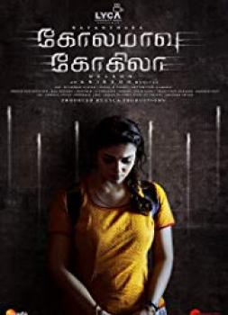 Kolamavu Kokila