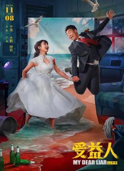 Shou yi ren