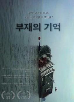 In the Absence (2019)<br><small><i>In the Absence</i></small>