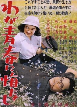 Waga seishun ni kuinashi