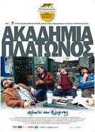 Kleine Wunder in Athen