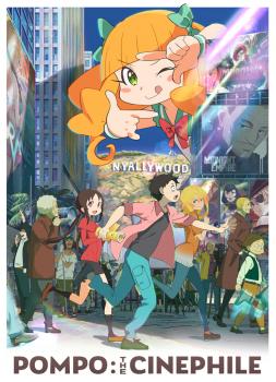 Eiga Daisuki Pompo-san