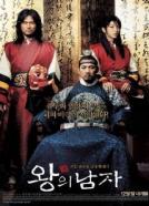 Wang-ui namja