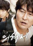 Ui-hyeong-je