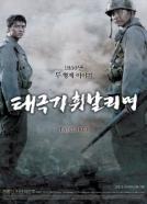 Taegukgi hwinalrimyeo