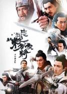 Saving General Yang