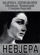 Nevjera