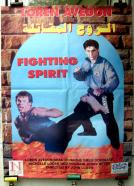 Fighting Spirit