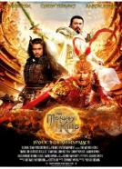 Xi you ji: Da nao tian gong