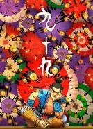 Tsukumo (2012)<br><small><i>Tsukumo</i></small>