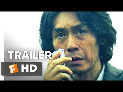 Memoir of a Murderer - trailer