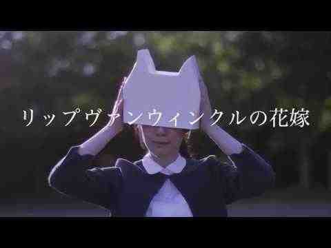Rippu Van Winkuru no hanayome