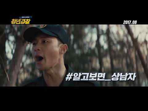 Cheong-nyeon-gyeong-chal - trailer
