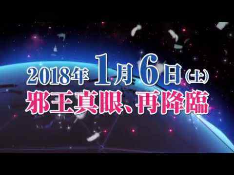 Eiga Chuunibyou demo koi ga shitai! Take On Me - trailer