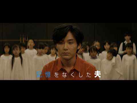 Sanpo suru shinryakusha - trailer