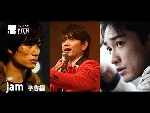 Jam - trailer 1