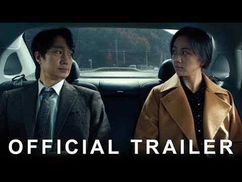 Heojil kyolshim - trailer