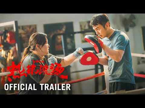 Yolo - trailer 1