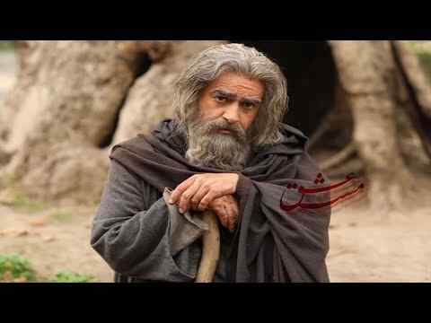 Maste eshgh - trailer 1