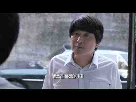Byeon-ho-in - trailer